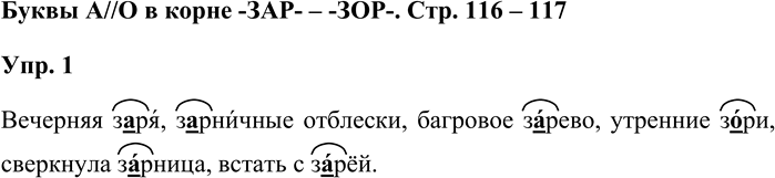 ����������� ����� �//� � ����� -���- � -���-. ���. 116 � 117���. 1��������, �������� ������ � ������ � ������������, ���������� ������� ��������� ���������� �������.��������...