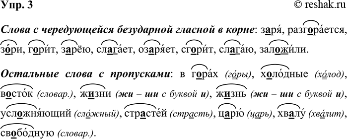 ����������� ���. 3�������� ����� � ������������ ���������� ������� � �����. ���������� ����������.1) � ����� ��� �..�� �����������. (�. ��������) 2) � �..��� �..�� ��������....