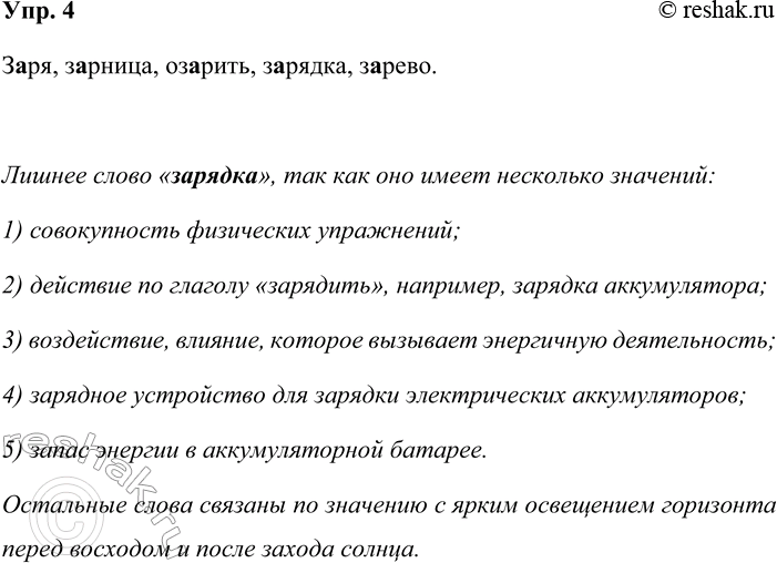 ����������� ���. 4������� ������� �����. ���� ����� ��������������.�..��, �..�����, ��..����, �..�����, �..����.����, �������, �������, �������, ������.������ �����...