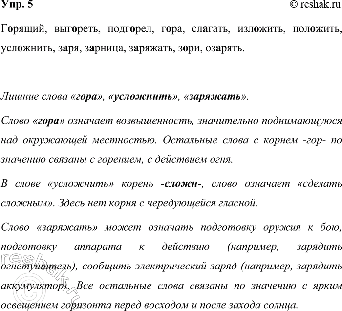 ����������� ���. 5������� ������� �����. ���� ����� ��������������.�..�����, ���..����, ����..���, �..��, ��..����, ��������, ��������, ���������, �..��, �..�����, �..������,...