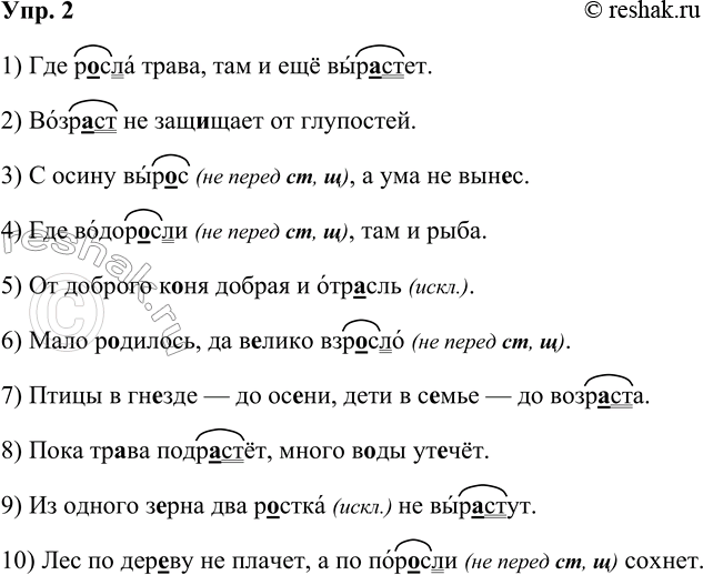 ����������� ���. 2���������� � �������� ���������, �������� ����������� �����. �������� ����� ���� � ������������, ��������� � ��� ����� ������� �����.1) ��� �..��� ��..��, ���...