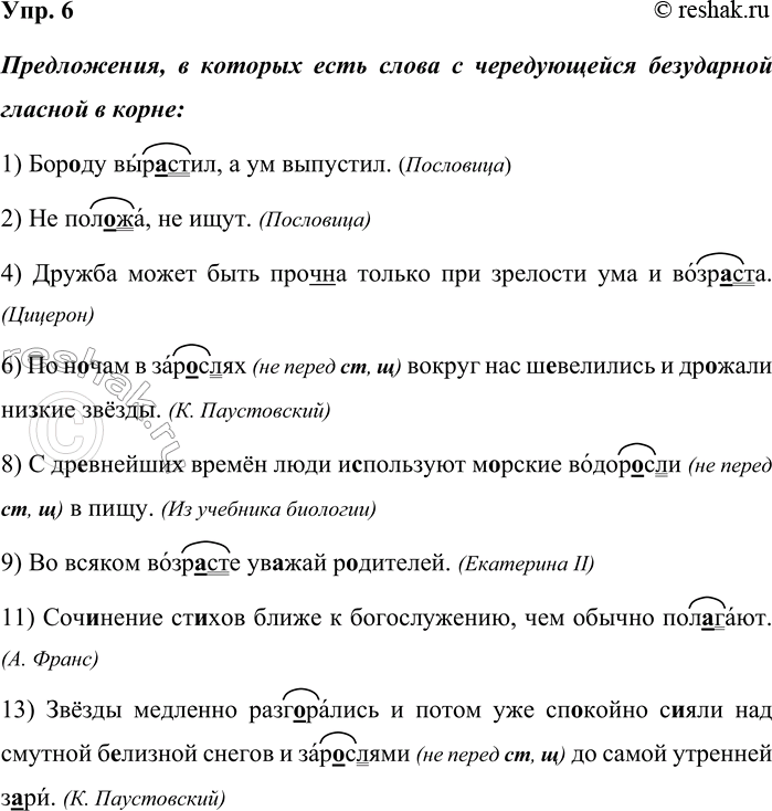 ����������� ���. 6����������. �������� ������ �� �����������, � ������� ���� ����� � ������������ ���������� ������� � �����, �������� ������, ��������� ������������ ����������...