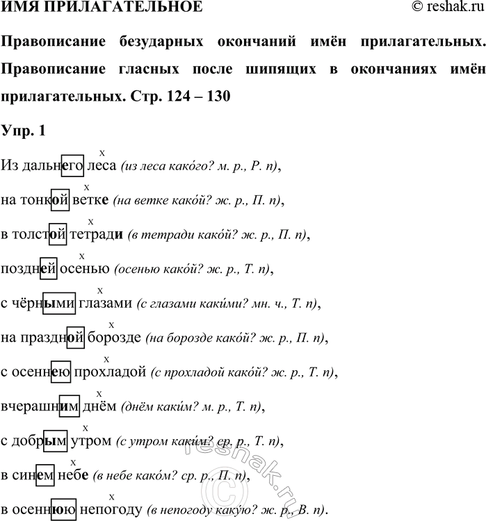 ����������� ��� �������������������������� ���������� ��������� ��� ��������������. ������������ ������� ����� ������� � ���������� ��� ��������������. ���. 124 � 130���....