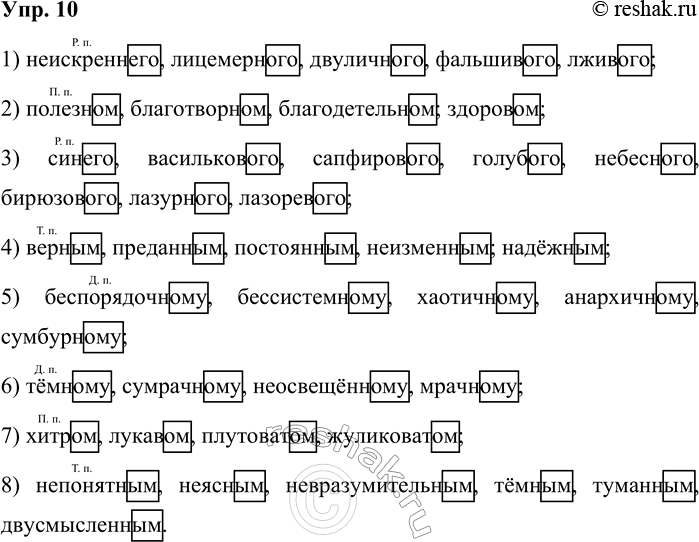 ����������� ���. 10��������� ������ ��� ��������� ������ �������������� � ��� �� ������, � ������� ����� ���������� ����. �������� ���������, ������� ����� ���������� ����.1)...