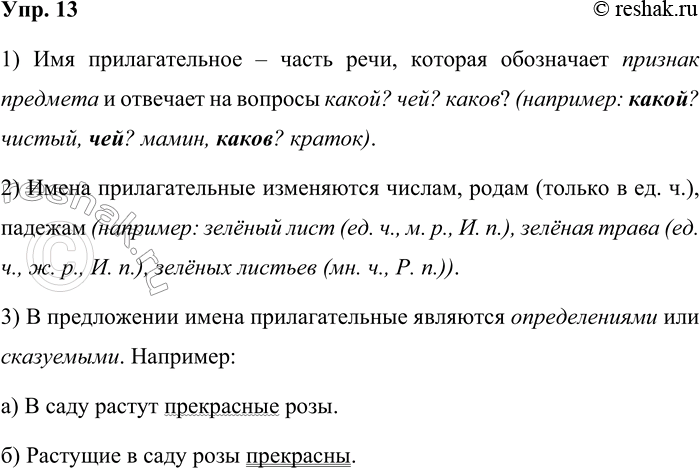 ����������� ���. 13(������� �� ������ �����.) �������� �����������.1) ��� �������������� � ����� ����, ������� ���������� ... � �������� �� ������� ...,...,...,...,......