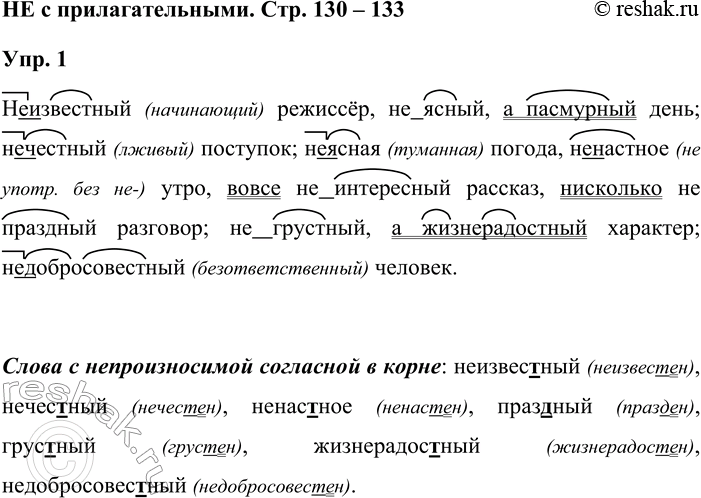 ����������� �� � ���������������. ���. 130 � 133���. 1��������, ��������� ������. ��������� ������������ �������������� � ��.�������� ����� � ��������������.(��) ���������...