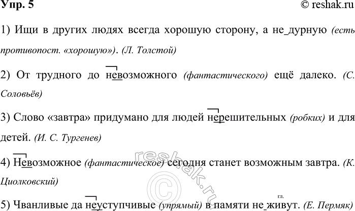 ����������� ���. 5�������� ������������ ��������� �����. ��������� ������������ �� � ���������������.1) ��� � ������ ����� ������ ������� �������, � (��) ������. (�. �������) 2)...