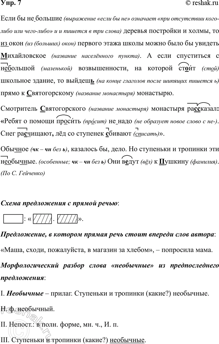 ����������� ���. 7�������� �����. �������� ����������� �����, ��������� ������. ��������� ���� �����. ���������� ����������� ����� ����������.���� �� (��) ������� �������...