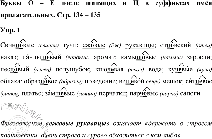 ����������� ����� � � � ����� ������� � � � ��������� ��� ��������������. ���. 134 � 135���. 1��������, ���������� ��������� ����� ����� ����� ������� � � � ���������...