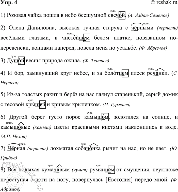 ����������� ���. 4��������, �������� ������������ �, �, � ����� ������� � � � ������, ���������� ����� ����.1) ������� ����� ����� � ���� ��������� ����..�. (�. �����-������)...