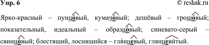 ����������� ���. 6��������� �������� � ������, ������ ����. �������� ��, ��������� ����� ����� ����� ������� � � � ��������� ��������������.����-������� � ...; ������� � ...;...