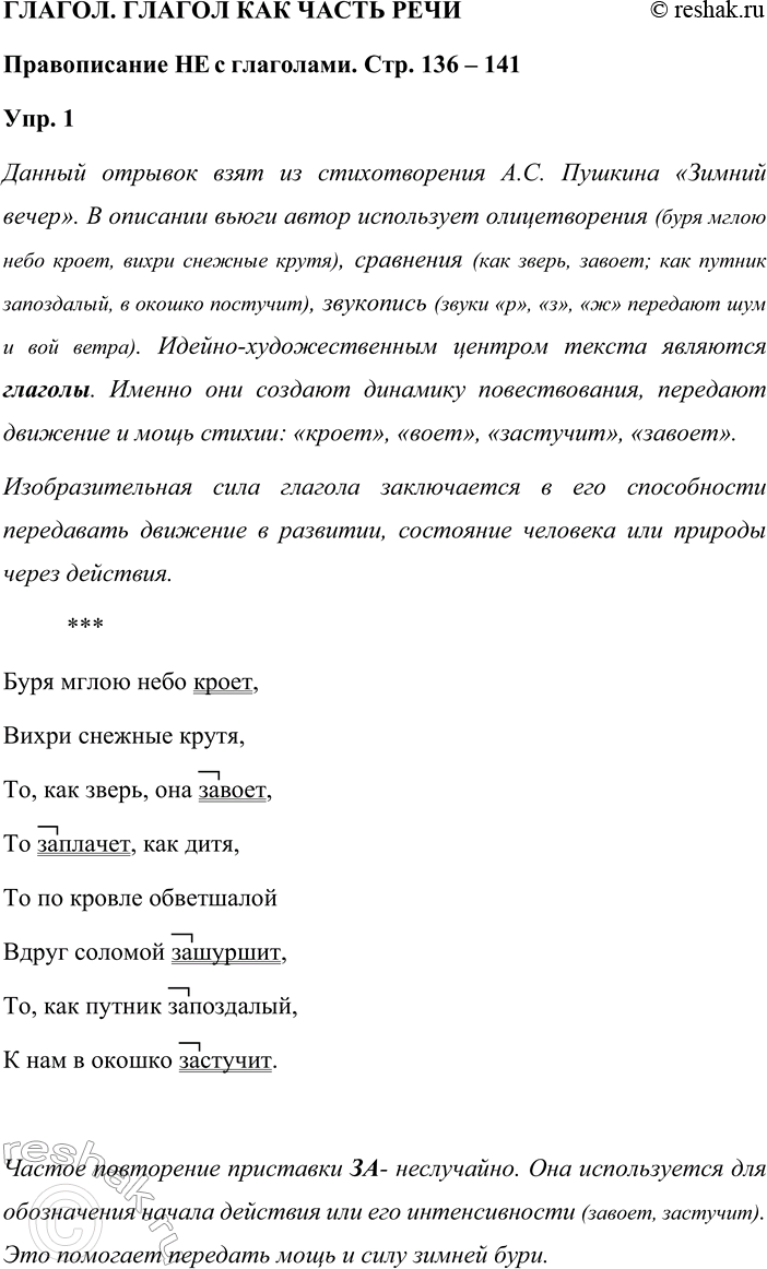 ����������� ������. ������ ��� ����� ���������������� �� � ���������. ���. 136 � 141���. 1���������� ������������. �������� ������ ��������, �� �������� ���� ������...