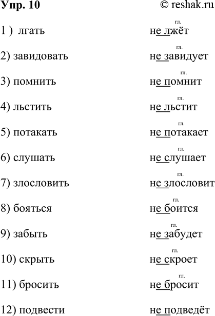 ����������� ���. 1010. ���������� ����� �� �� ������������ �������� � �������� � �������.1) �������� ��������; 2) ���������� ������� ������� � ����-������; 3) ���������,...