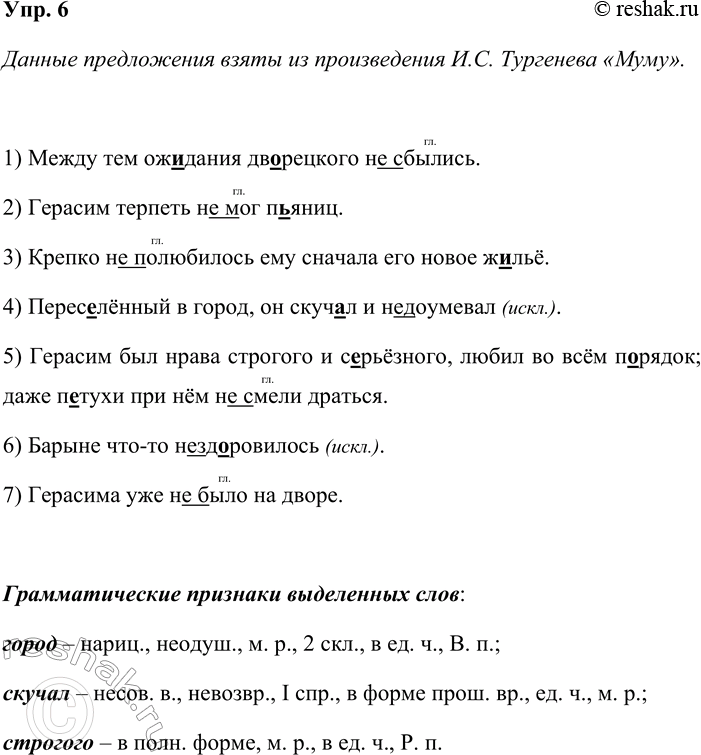 ����������� ���. 6����������. �������� ������ � ������������, �� �������� ����� ������ �����������. 11) ����� ��� �������� ��..������� (��) �������. 2) ������� ������� (��) ���...