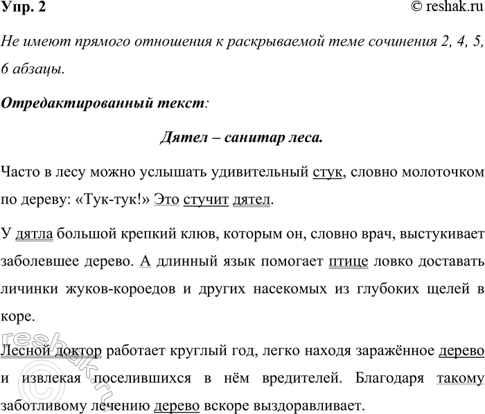 ����������� ���. 2����������. ����������, �����(-��) �����(-�) ��������� �� �����(-��) ������� ��������� � ������������ ����.����� � ������� ����.����� � ���� ����� ��������...