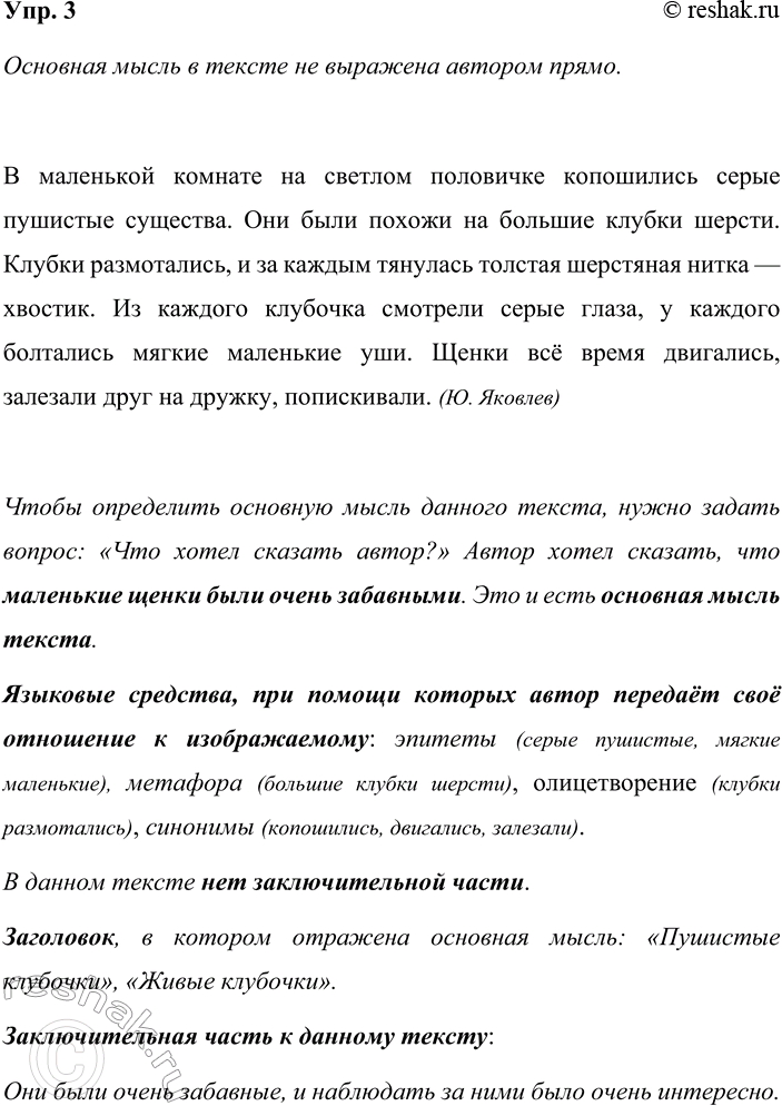 ����������� ���. 3���������� �����. �������������� �� � ��� �������� �����? ��� ��� �� �������� ������� �����?� ��������� ������� �� ������� ��������� ���������� ����� ��������...