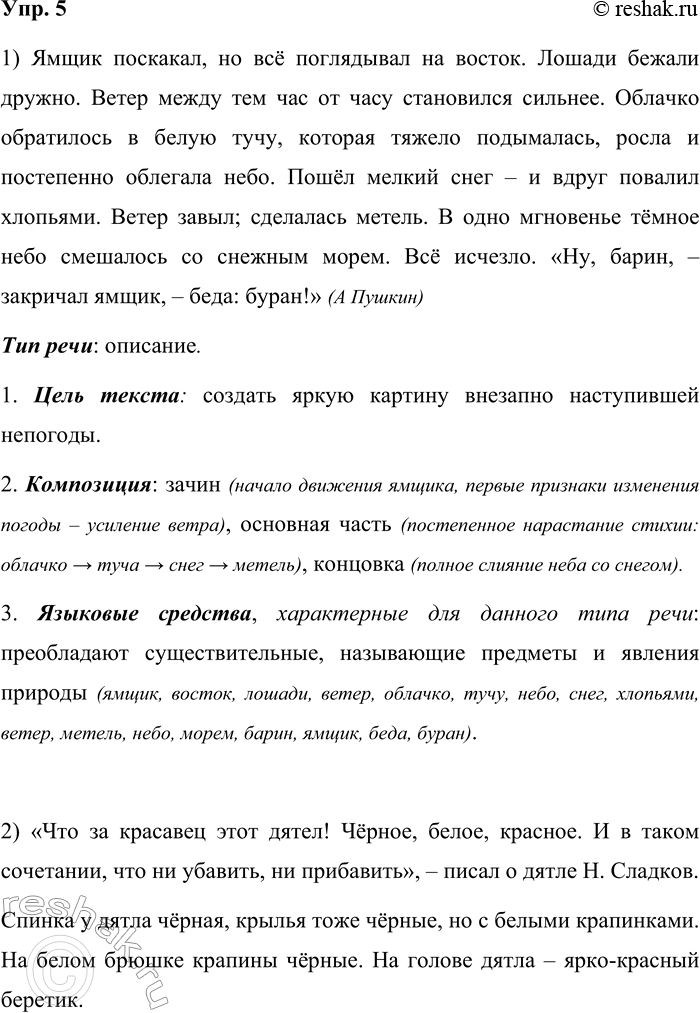 ����������� ���. 5���������� � ���������� ��� ���� ������� ������.���� ����� ��������������: 1) ���� ������; 2) ����������; 3) �������� ��������, ����������� ��� ������� ����...