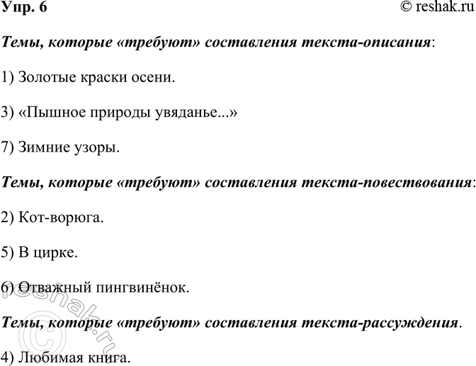 ����������� ���. 6���������� � ����������, ����� ���� �������� ����������� ������-��������, ����� ������-������������� � ����� � ������-�����������.����, ������� ��������...