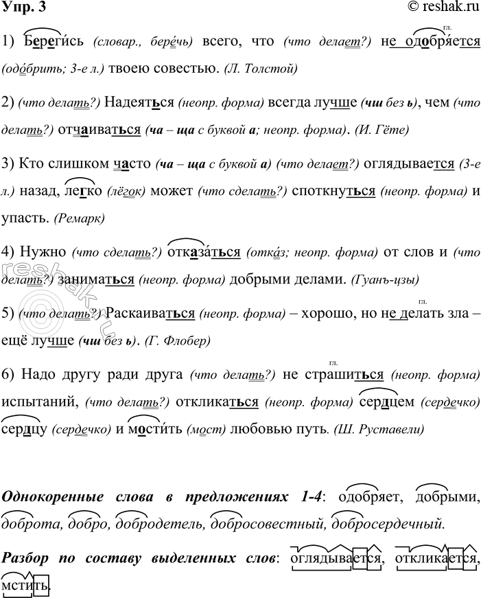 ����������� ���. 3���������� � �������� ��������, ��������� ������, �������� ����������� �����, ��������� ���� �����.1) �..�..���� �����, ��� (��) ��..�����..�� ����� ��������....