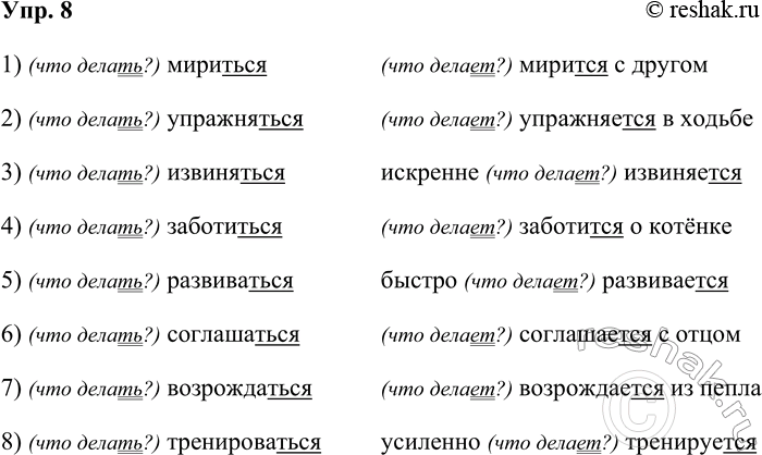 ����������� ���. 8���������� ����� �� �� ������������ �������� � �������� � �������.1) ��������������� �������� � ���-����; 2) ���������� ������� ��������� �����-������ �����;...