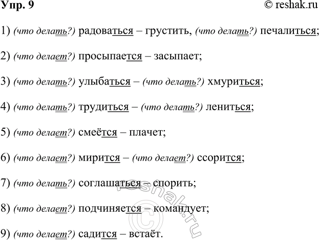 ����������� ���. 9�������� � ������ ������ �������� (���������� ����� ���������� ����).�������� ���������� ����������, ��������� � ������������.1) (��� ������?) ����������...