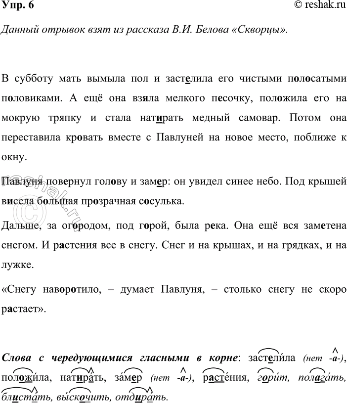 ����������� ���. 6���������� �����. �������� ������ � ������������, �� �������� ���� ������ �������.� ������� ���� ������ ��� � ����..���� ��� ������� �..�..������ �..��������....