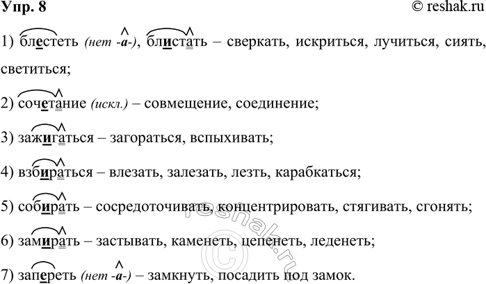 ����������� ���. 8��������� ������ ��� ��������� ������ � ������������ ���������� ������� � �����. ��������� ����� ���������� ������� � �����.1) �������� (��� -�-), �������� �...