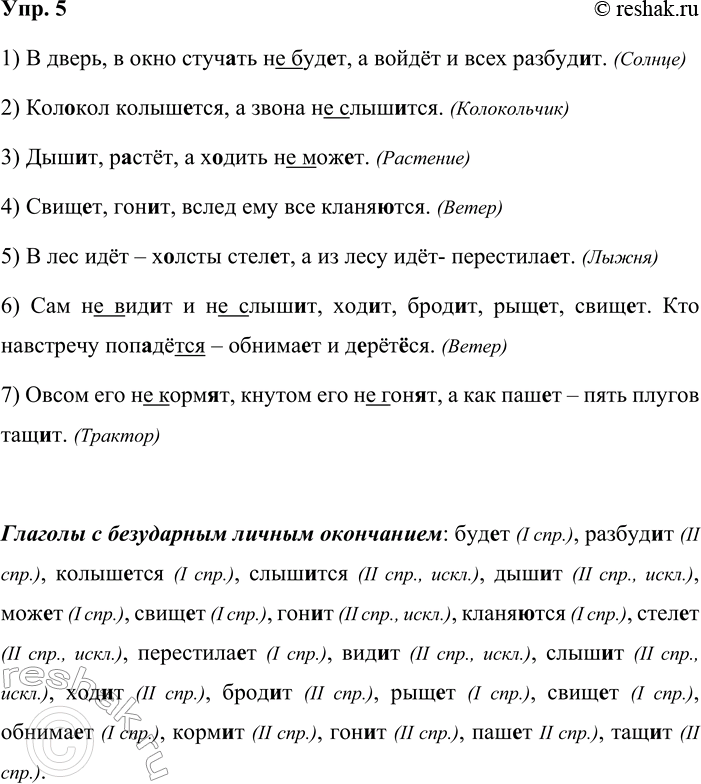 ����������� ���. 5�������� �� ������� ������� ������� � ���������� ������ ����������, ��������� ����� ������� ����� � ����������.1) � �����, � ���� ����..�� (��) ���..�, �...