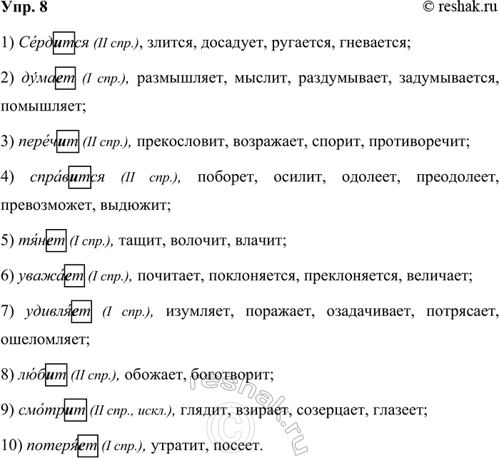 ����������� ���. 8��������� ������ ��� ��������� �������� 3-�� ���� ��. �. ���������� ��� �������� �������.�������� � ���������� �������� ���������, ��������� ����� ����������...