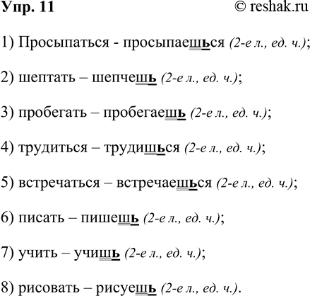 ����������� ���. 11���������� ����� �� �� ������������ �������� � �������� � �������.1) ������� �����, ����� ��������� ��������� ���; 2) �������� �������; 3) ����� ������ ����...