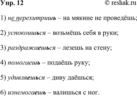 ����������� ���. 12��������� �������� ���������� ��������� ������� �� ��������� � ����� 2-�� ���� ��. �. � ��������.1)___________________________� �� ������ ��...