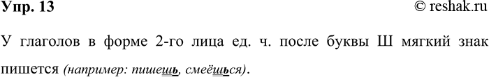 ����������� ���. 13(������� �� ������ �����.) �������� �����������.� �������� � ����� 2-�� ���� ��. �. ����� ����� � ������ ���� ... (��������:...,...).� �������� � �����...