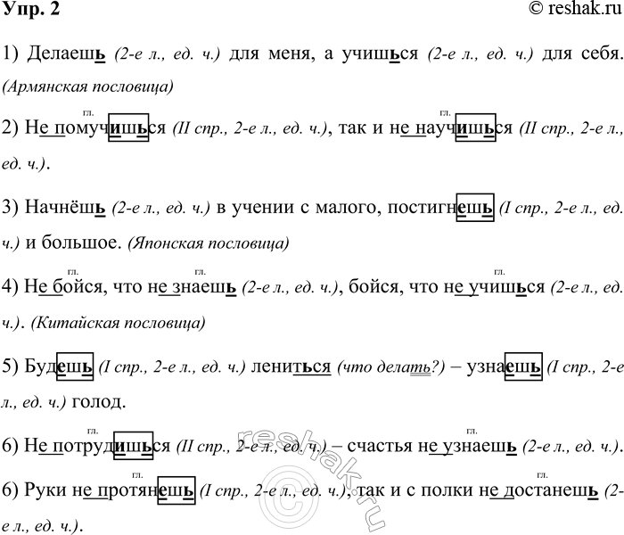 ����������� ���. 2�������� ���������, �������� ���������� ����������, ��������� �� ������������.1) ������.. ��� ����, � ����..�� ��� ����. (��������� ���������) 2) (��)...