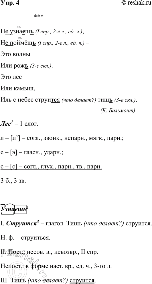 ����������� ���. 4����������. ��������, ����� ��������������� ������.* * *(��) ����..�..2,(��) �����.. ���� �������� ���....��� ���1��� �����..,��� � �����...