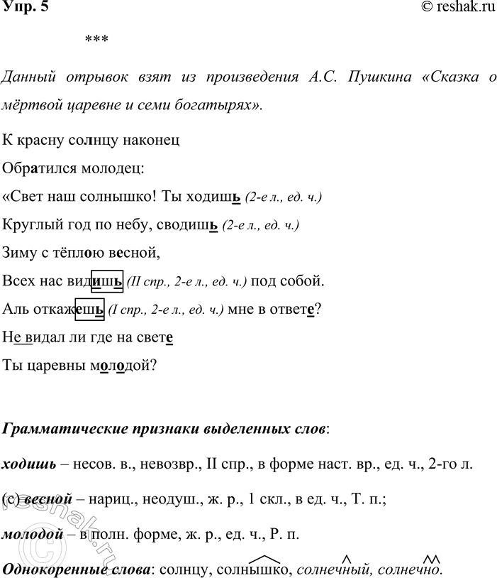 ����������� ���. 5����������. �������� ������ � ������������, �� �������� ���� ������ �������.* * *� ������ ��. .��� ���������������� �������:����� ��� ��������! ��...