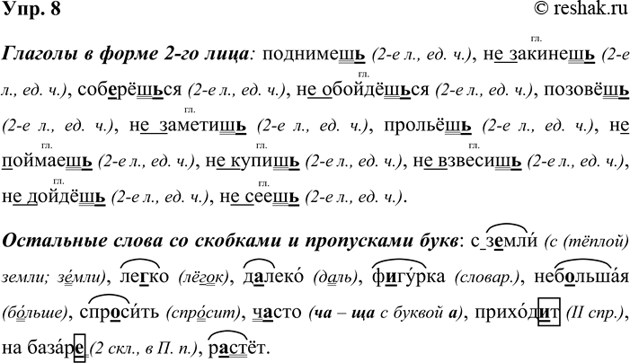 ����������� ���. 8�������� �� ������� ������� ������� � ����� 2-�� ���� ��. �., ��������� �� ������������.1) ��� (�) �..��� ��..�� ��������.., � �..���� (��) �������..? (���,...