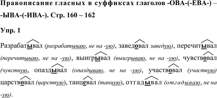 ����������� ������������ ������� � ��������� �������� -���-(-���-) � -���-(-���-). ���. 160 � 162���. 1��������, �������� ����������� �����, ��������� ����...