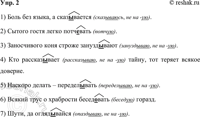 ����������� ���. 2�������� ���������, �������� �������� �������� -���- (-���-), -���- (-���-), ��������� ����� ������� ����� � ��������.1) ���� ��� �����, � ����..������. 2)...