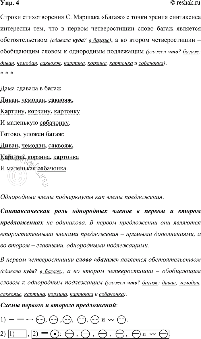 ����������� ���. 4���������� ������� �� ������������� �. ������� ������. ��� ��������� ��� ������ � ����� ������ ����������?***���� ������� � �. .����. .��� �. .����� �....