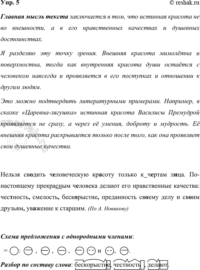 ����������� ���. 5����������. ������ ������� ����� ������? ���������� �� �� ����� ������ ������? �������������� ��� ������, �������� �� ������������ ����������.������� �����...