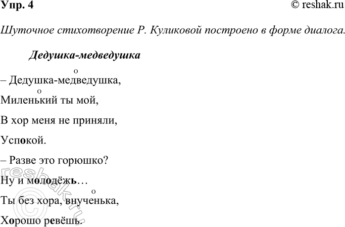 ����������� ���. 4���������� �������� ������������� �. ���������. ��� ��� ���������? ������� � ������ ������������� ���������. ��������, ���������� ����� ����������, ��������...