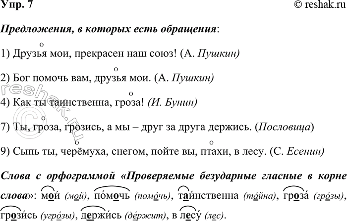 ����������� ���. 7�������� �����������, � ������� ���� ���������. ���������� ����� ����������, ��������� �������� ������ �.1) ������ ��� ��������� ��� ����! (�. ������) 2) ���...