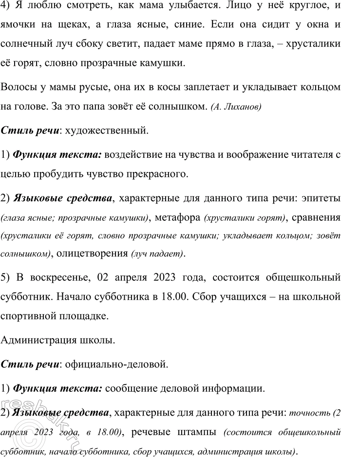 �������������� �����������