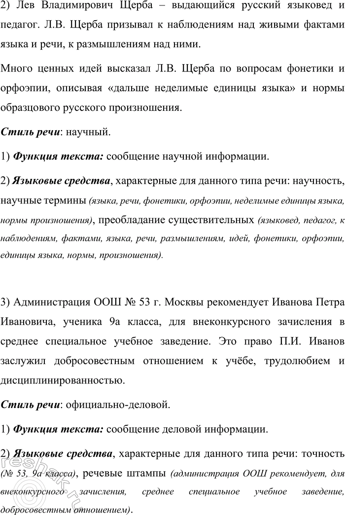 �������������� �����������