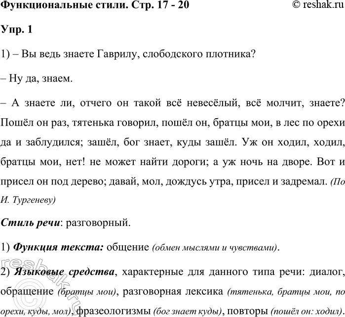 ����������� �������������� �����. ���. 17 - 20���. 1���������� � ���������� ����� ���� ������� ������, �������������� ���� ����� �� �����: 1) ������� ������ (��������� �������...