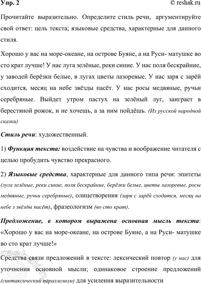 ����������� ���. 2���������� ������������. ���������� ����� ����, �������������� ���� �����: ���� ������; �������� ��������, ����������� ��� ������� �����.������ � ��� ��...