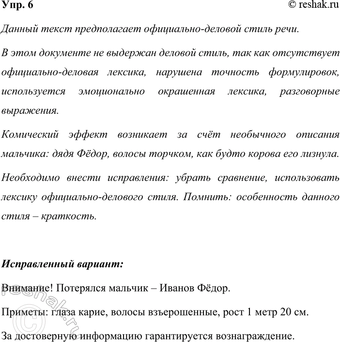 ����������� ���. 6����������. ����� ����� ���� ������������ ������ �����? �������� �� ������� ����� � ���� ���������? �� ���� ���� ��������� ���������� ������? ����� �����������...