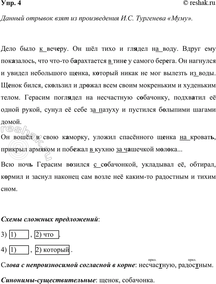 ����������� ���. 4���������� �����. �������� ������ � ������������, �� �������� ���� ������ �������.��������, �������� ����������� �����, ���������� ����� ����������....