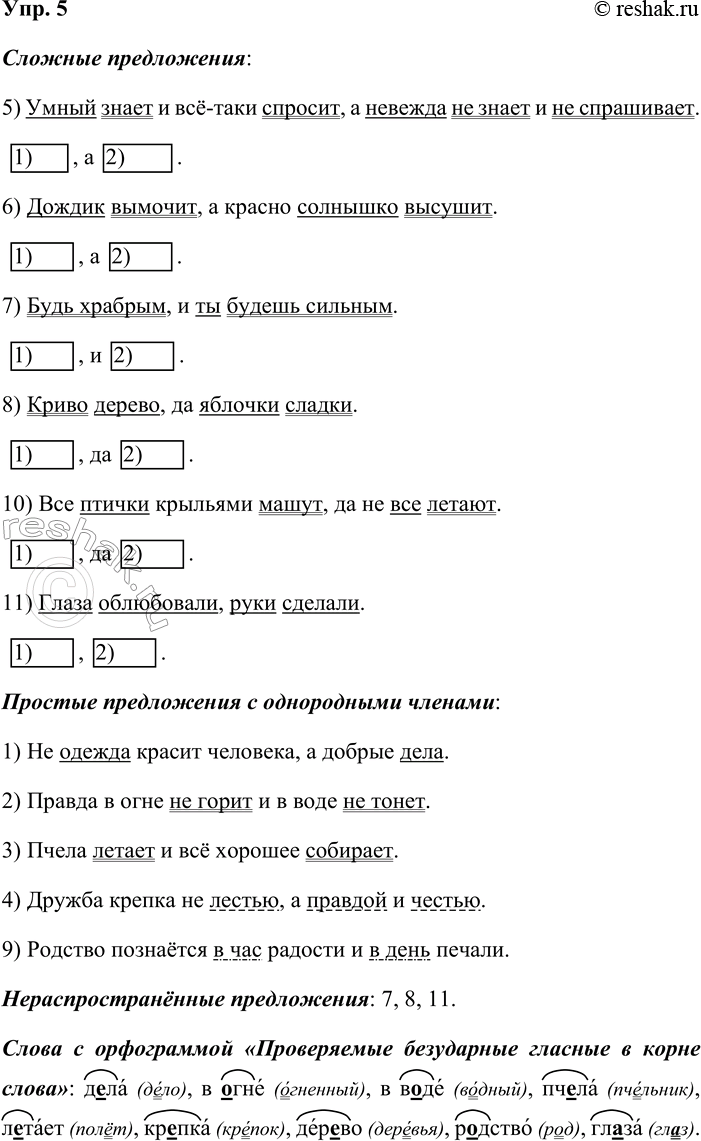 ����������� ���. 5�������� ������� ������� �����������, ����������� �� �������������� ������, ��������� �����. ����� �������� ������� ����������� � ����������� �������,...