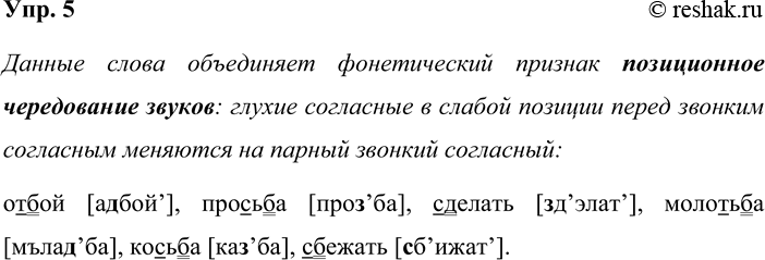 ����������� ���. 5����� ������������ ������� ���������� �����: �����, �������, �������, ��������, ������, �������?������ ����� ���������� ������������ ������� �����������...